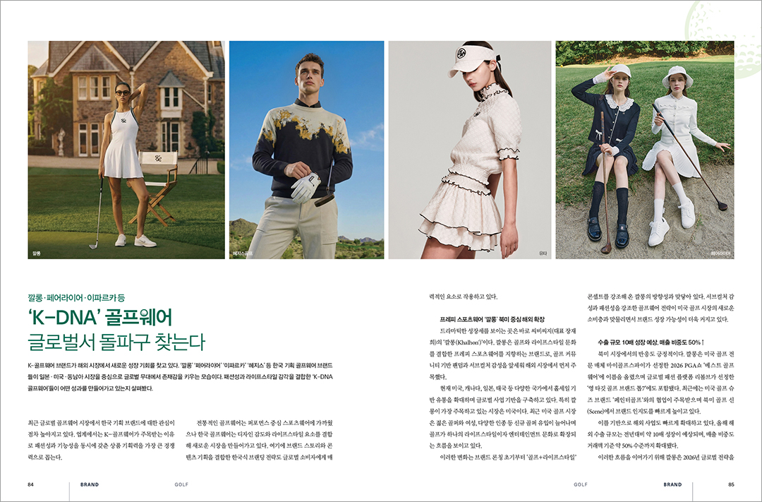 [알림] 패션비즈 창간 39주년 특대호 발간... 파워 리더 39인 인터뷰 등  3133-Image